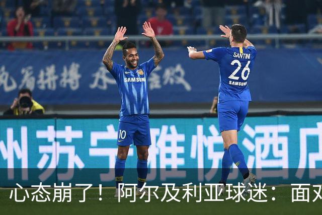 心态崩了！阿尔及利亚球迷：面对梅西我们毫无办法，我不去上班了