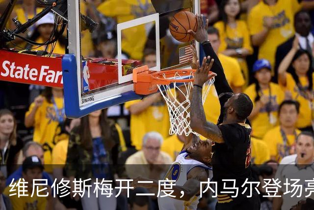 维尼修斯梅开二度，内马尔登场亮相，巴西队3：0战胜苏格兰队